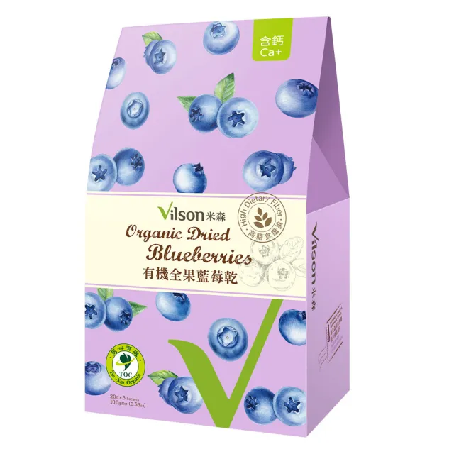 【Vilson 米森】有機全果藍莓乾-20g*5包/盒