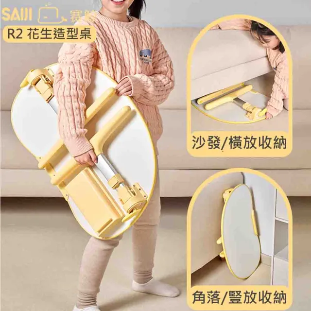 【賽鯨 SAIJI】R2兒童多功能學習造型桌(摺疊桌/筆電桌/懶人桌/造型桌)