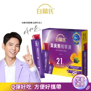 【白蘭氏】葉黃素精華凍15g*21入*1盒 共21入(Q彈好吃 方便好攜帶 輕鬆守護晶亮健康)