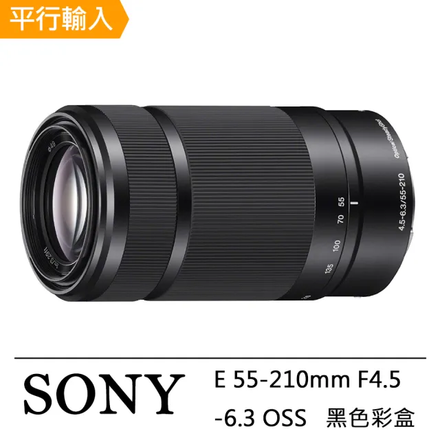 SONY 索尼】E 55-210mm F4.5-6.3 OSS 彩盒(平行輸入-送UV保護鏡+吹球