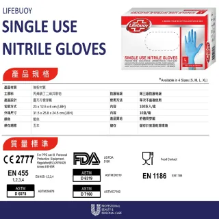 【Unilever 聯合利華】LIFEBUOY無粉食品級手套任選2盒(超越乳膠手套 NBR料理手套食品手套烹飪手套)