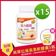 【健康優見】活力B群糖衣錠x15瓶(30粒/瓶)+贈高單位葉黃素x5瓶(30粒/瓶)-永信監製