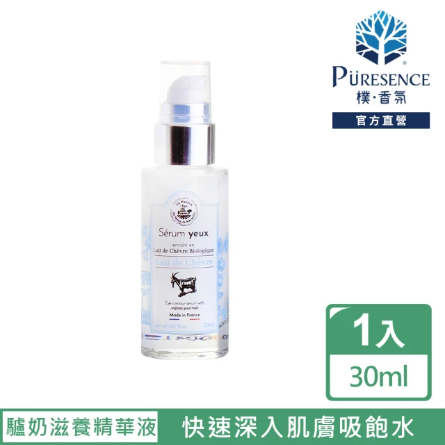 PURESENCE 樸香氛 法國馬賽皂之家靜謐居家擴香瓶25