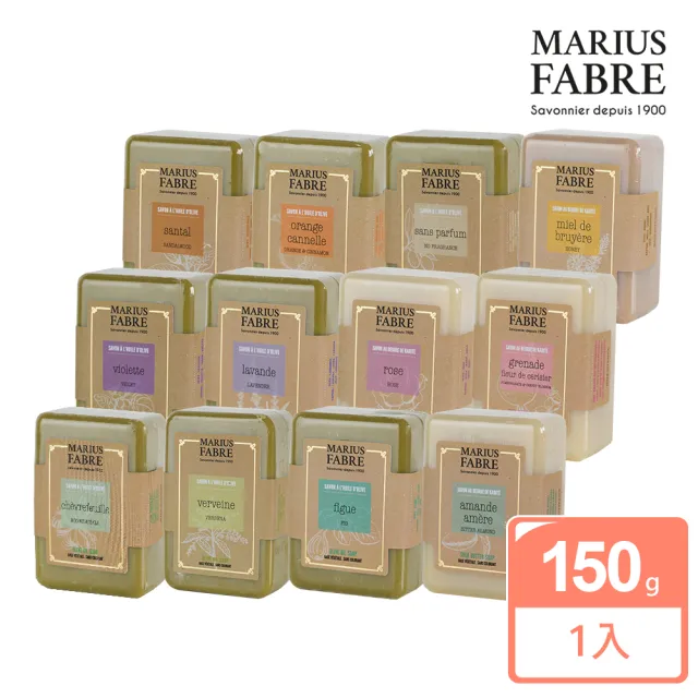 【MARIUS FABRE 法鉑】香氛草本皂150g(多款任選)