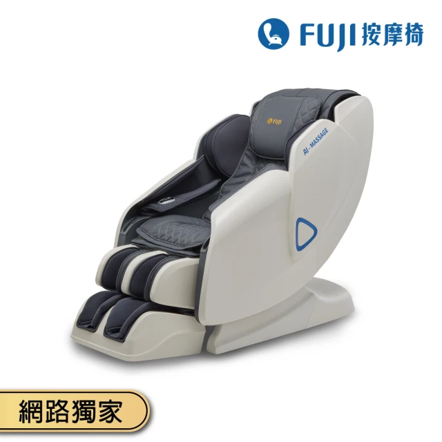 FUJI AI智能摩術椅 FG-8133(AI按摩椅;AI智慧按摩;AI智能感測;腰部溫熱;3D智能機芯)