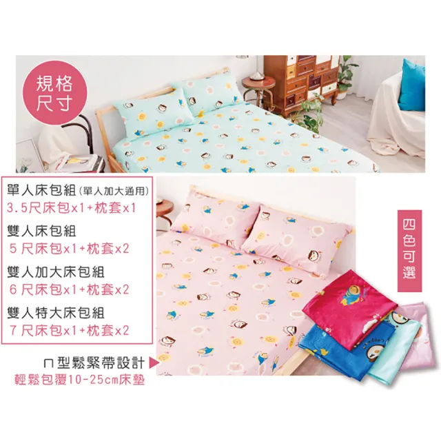 【奶油獅】同樂會系列-台灣製造-100%精梳純棉5尺床包三件組(苺果紅-雙人)
