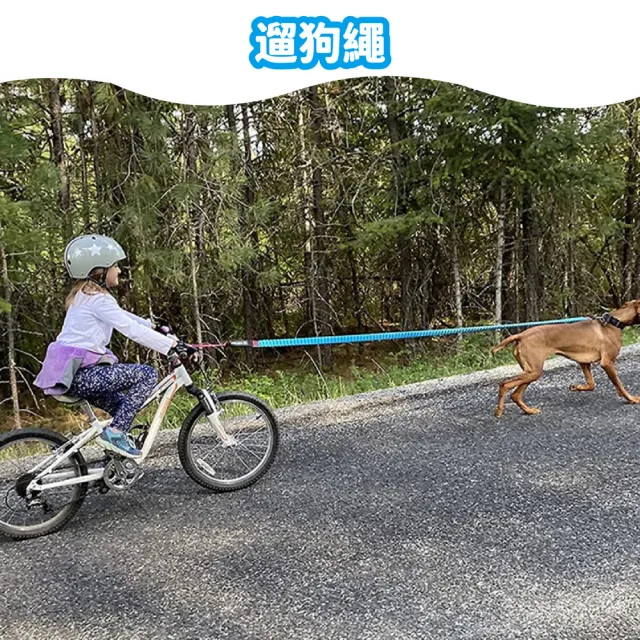 自行車牽引繩(親子拉力繩/兒童腳踏車拉車繩/拖車繩)