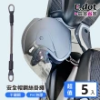 【E.dot】5入組 萬用不鏽鋼機車戶外吊掛配件鋼絲繩