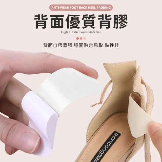 【愛Phone】防磨腳後腳跟貼  2雙(矽膠透明鞋墊貼/腳跟貼/防磨腳矽膠貼/後跟貼)