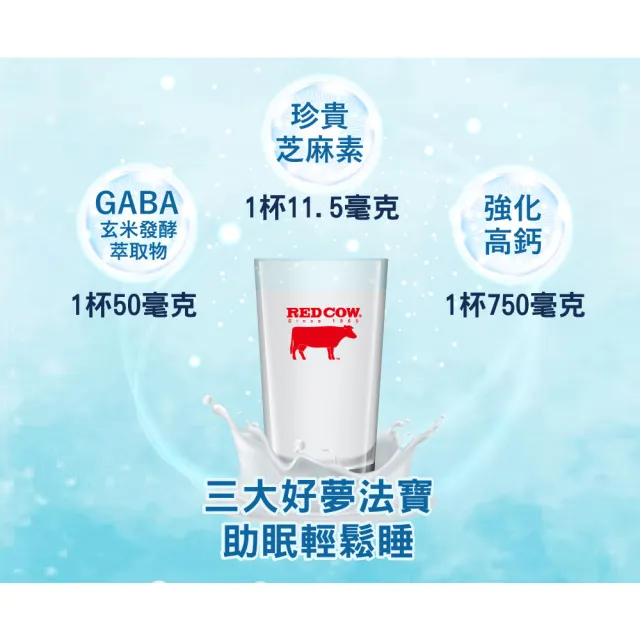 【RED COW紅牛】特級即溶全脂奶粉2.1kg+好夢奶粉900g