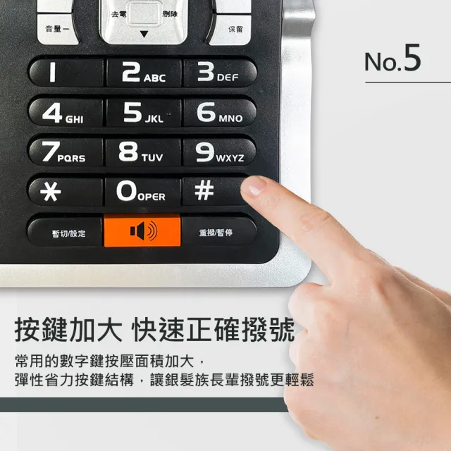 【TCSTAR】全免持大字鍵來電顯示有線電話(TCT-PH201BK)