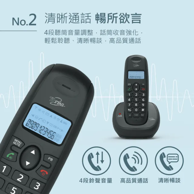 【TCSTAR】2.4G雙制式來電顯示雙機無線電話(TCT-PH801BK)