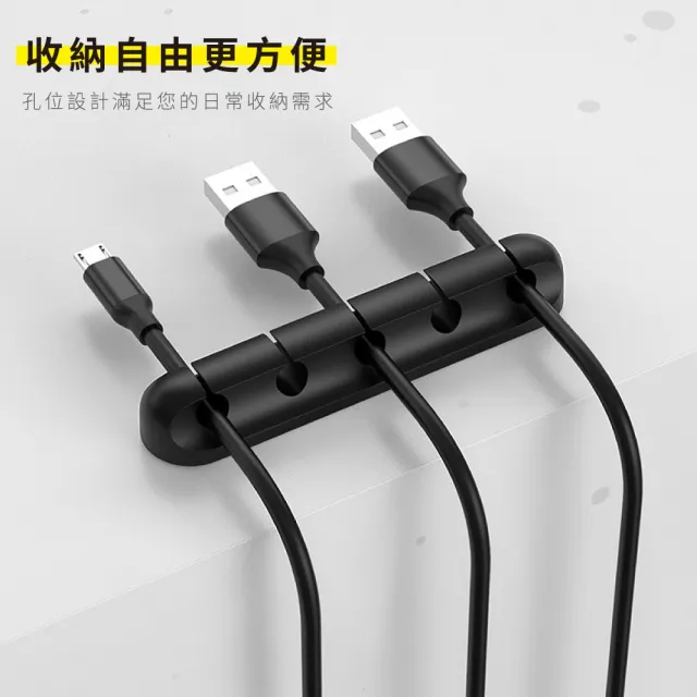 【線材整理】5卡扣矽膠電線收納理線器(整線器 集線器 收線器 線材收納 充電線 電線固定器 插座 USB線)