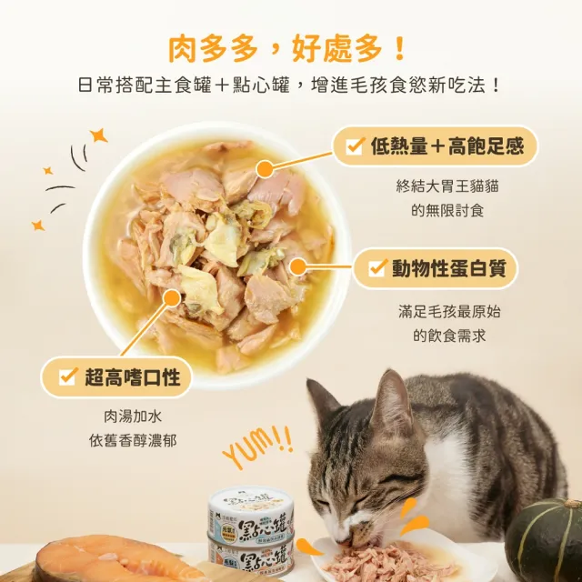 【汪喵星球】無膠點心罐 80g/罐(犬貓副食罐)