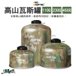 【Pro Kamping 領航家】高山瓦斯罐 450g(高山瓦斯罐 登山瓦斯罐 瓦斯 露營 逐露天下)