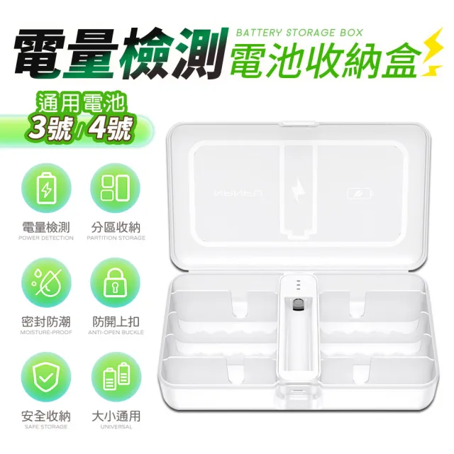 【FJ】收納小幫手電池檢測收納盒BR6(2入組)