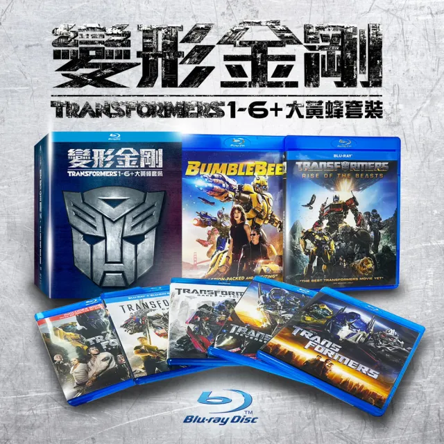 【得利】變形金剛1-6 +大黃蜂 11碟套裝 BD