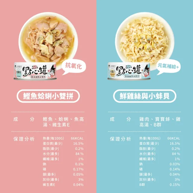 【汪喵星球】無膠點心罐80g*24入-雞絲+小蚌貝(犬貓副食罐)