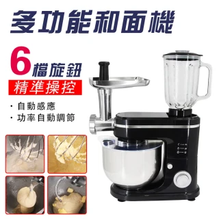 【Josogo】6L三合一廚師機 奶油機 揉面和麵機 電動攪拌機 榨汁機 絞肉機 打蛋機(絞肉/榨汁/和麵/ 降噪處理)