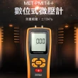 【精力工業】數位式微壓計 10kpa 壓差計 爐壓 風壓計 微壓力 氣壓表 負壓表 PMI14+ -F(手持式 微壓力 壓差)
