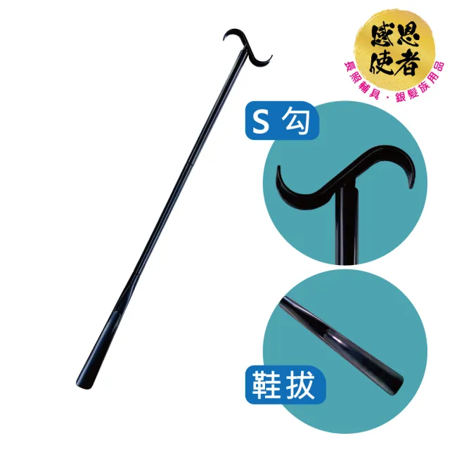 【感恩使者】穿衣穿鞋桿 多功能輔助穿衣器 ZHCN2322 一支入 免彎腰鞋拔 長柄鞋把(衣著輔具)