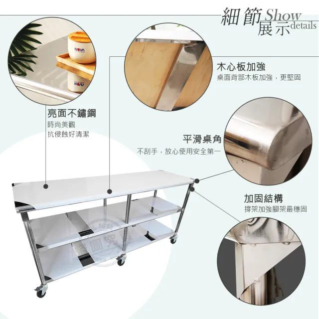 【Abis】客製商品-豪華升級版60X180CM三層圓角304不鏽鋼桌-附煞車輪/料理桌/工作台/流理台(2尺x6尺)