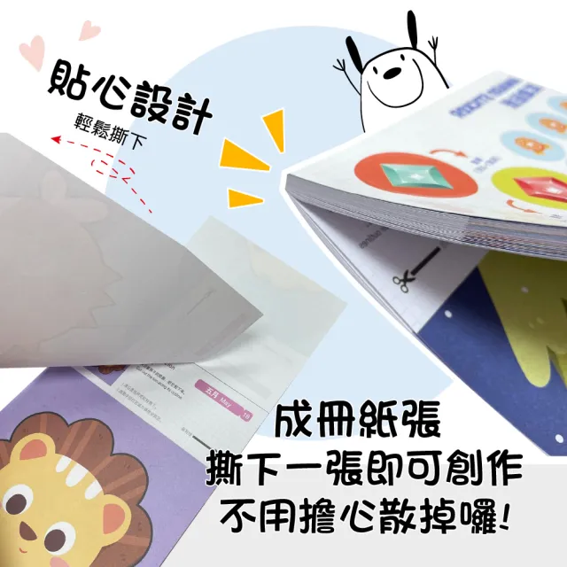 【Mua 姆兒選品】PinWheel兒童剪紙書安全剪刀套裝組(手指訓練書 反應早教具 蒙式教具)