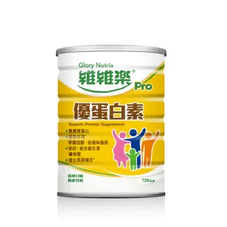 【維維樂】優蛋白素720g/罐