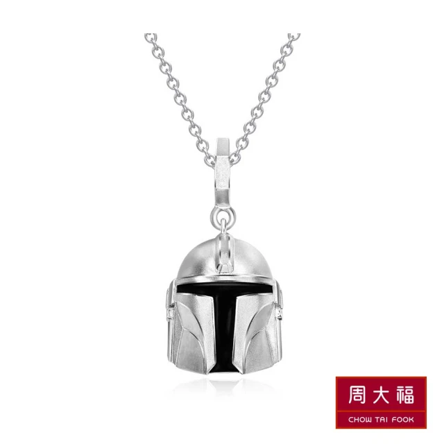 【周大福】星際大戰系列 曼達洛925純銀手環(附手繩可調整/不含鍊)
