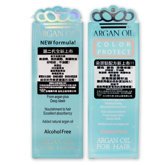 【MONACO ARGAN OIL】摩納哥堅果油100ml(深層修護、染燙鎖色)