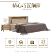 【IHouse】高斯 天然橡木房間三件組-雙大6尺(床頭+床底+床頭櫃)