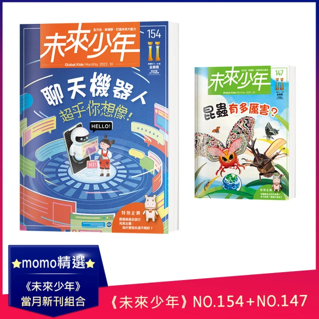 親子天下 小行星幼兒誌半年6期(再贈《想到什麼畫什麼—小行星