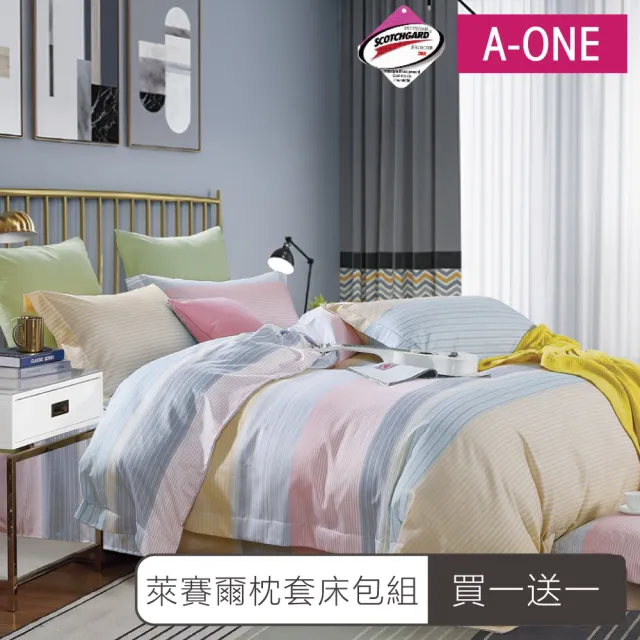 【A-ONE】買一送一 台灣製 吸濕排汗萊賽爾 枕套床包組(單人 多款任選)