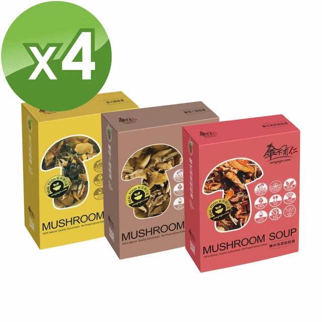 SUNGUGU 傘下有仁 素食料理包三種口味限定組合x4組(全素冷凍料理包/蔬食調理包/素食調理包)