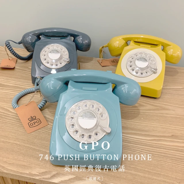 GPO 746 英國經典復古電話-旋轉式-多色可選(746 PHONE、懷舊電話、復古風、英式電話、有線電話)