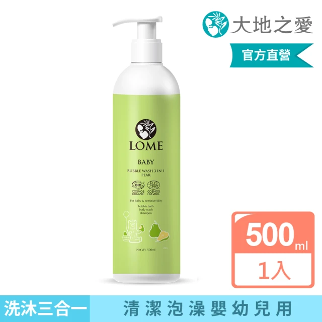 【大地之愛】西洋梨泡泡露500ml(洗髮x沐浴x泡泡露三合一)