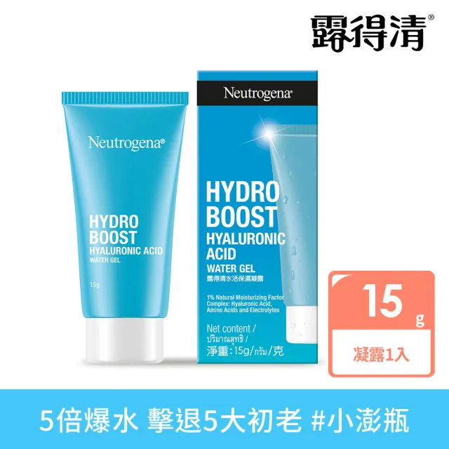 【Neutrogena 露得清】水活保濕凝露15g(新升級)