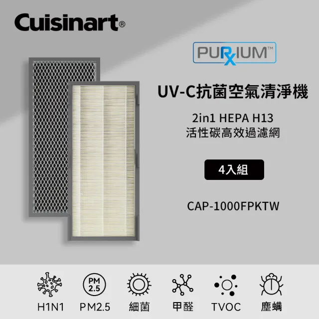 【Cuisinart 美膳雅】空氣清淨機濾網4片組(CAP-1000TW專用)