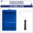 【Dulux得利官方店】滾輪刷+漆盤組（1組裝）