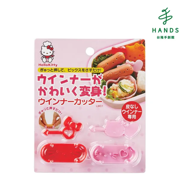 【台隆手創館】HELLO KITTY小熱狗裝飾壓膜