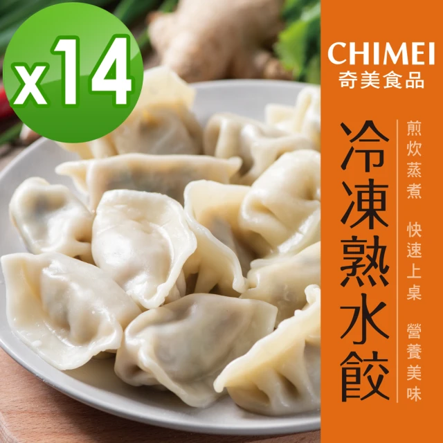 CHIMEI 奇美 鮮美餡豐熟水餃任選6包組-850g/包(