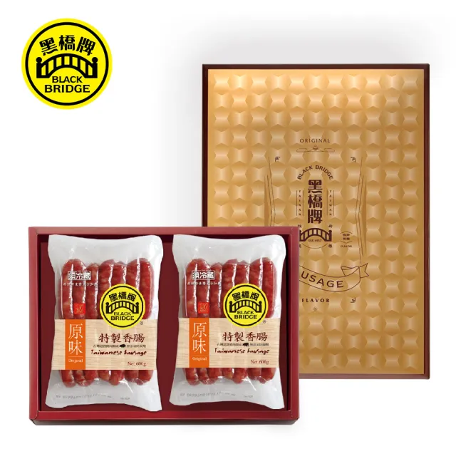 【黑橋牌】免運禮盒★二斤香腸禮盒原味+原味4件組(台灣豬肉/伴手禮盒/中秋烤肉/中秋禮盒)