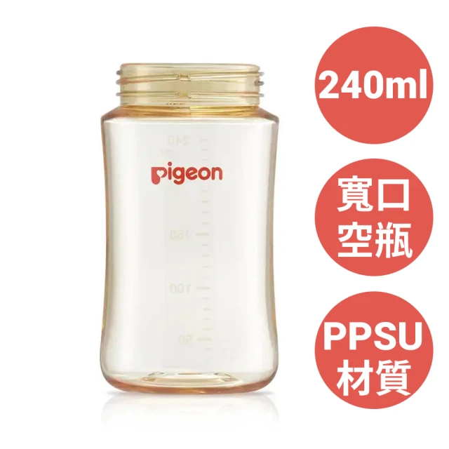 Pigeon 貝親Pigeon 貝親 第三代寬口PPSU素色空瓶-240ml(貝親奶瓶 寬口奶瓶 PPSU奶瓶)