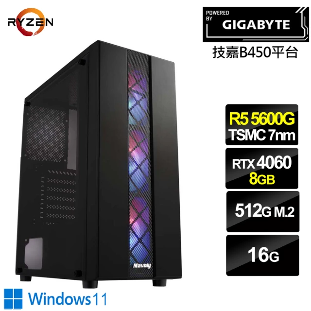 技嘉平台 R5六核GeForce RTX 4060 Win11{熒惑男爵W}電競機(R5-5600G/B450/16G/512G)