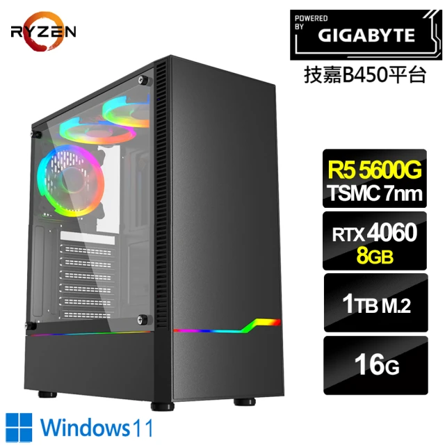 技嘉平台 R5六核GeForce RTX 4060 Win11{熒惑祭司W}電競機(R5-5600G/B450/16G/1TB)