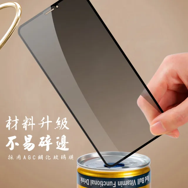 【KL鋼化膜】IPhone 15 PLUS 鋼化膜滿版防窺黑框手機保護膜