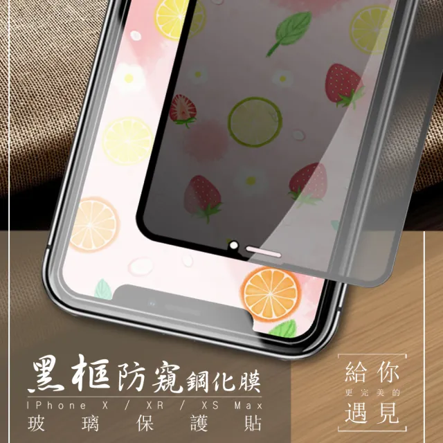 【龍鱗保貼】IPhone 15 PRO MAX 保護貼滿版防窺黑框玻璃鋼化膜