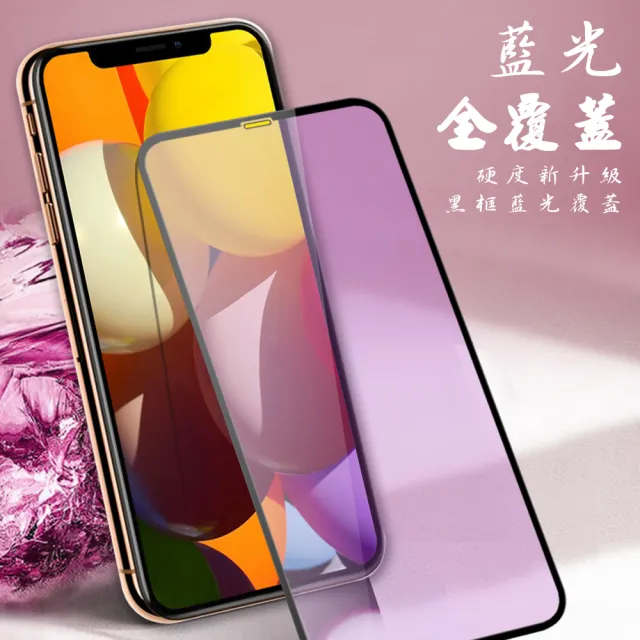 【KL鋼化膜】IPhone 15 PLUS 鋼化膜滿版藍光黑框手機保護膜