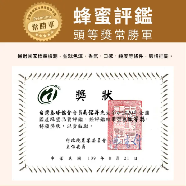【蜂巢氏】嚴選驗證玉荷包蜂蜜700g/罐(100%天然蜂蜜)