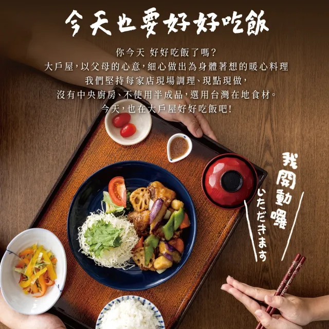 【大戶屋】好好吃飯米1KG(白米)